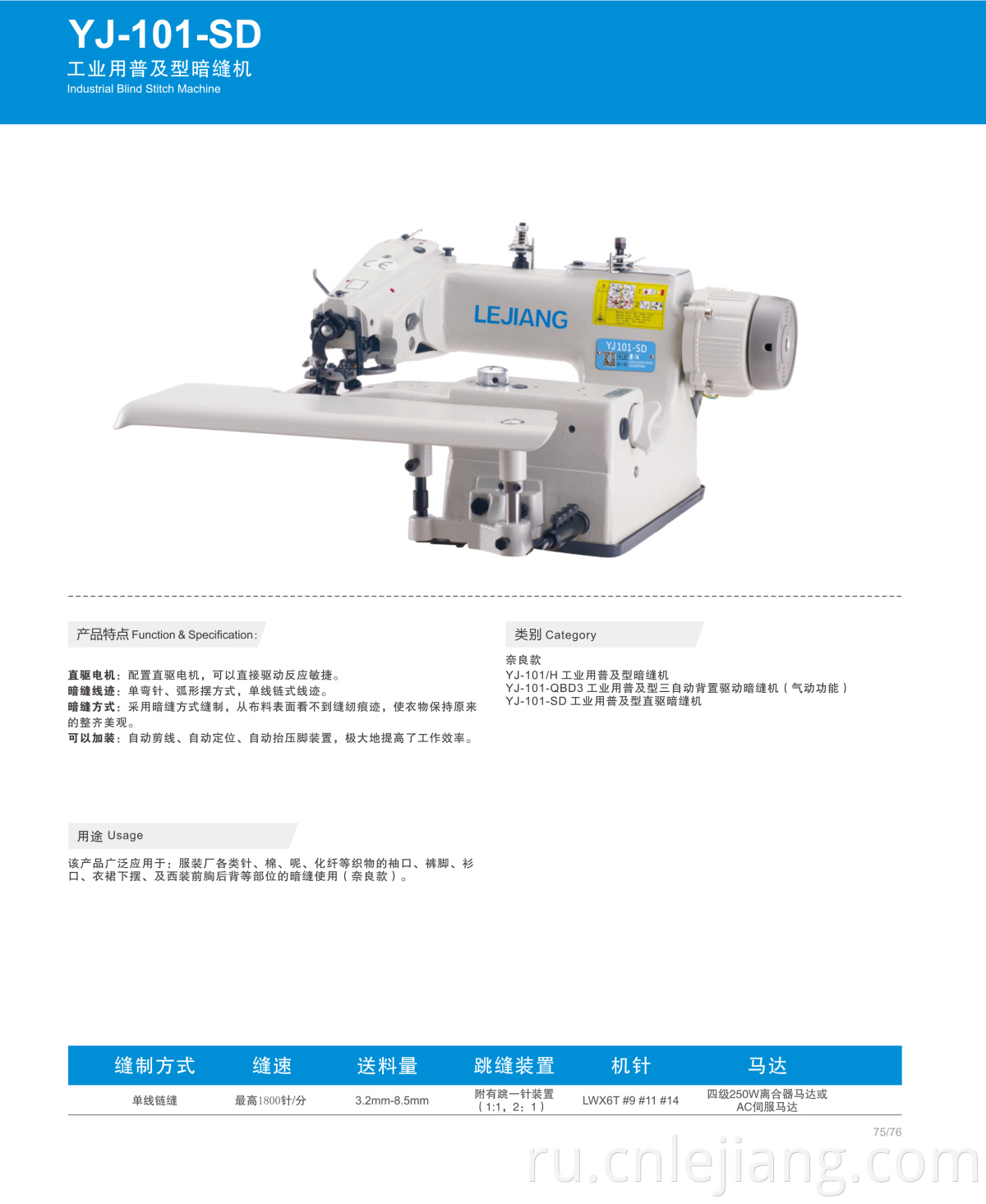 YJ-101-SD-view